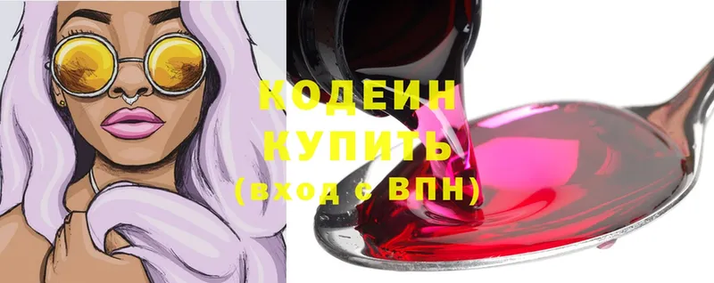 Кодеиновый сироп Lean Purple Drank  что такое   Канаш 