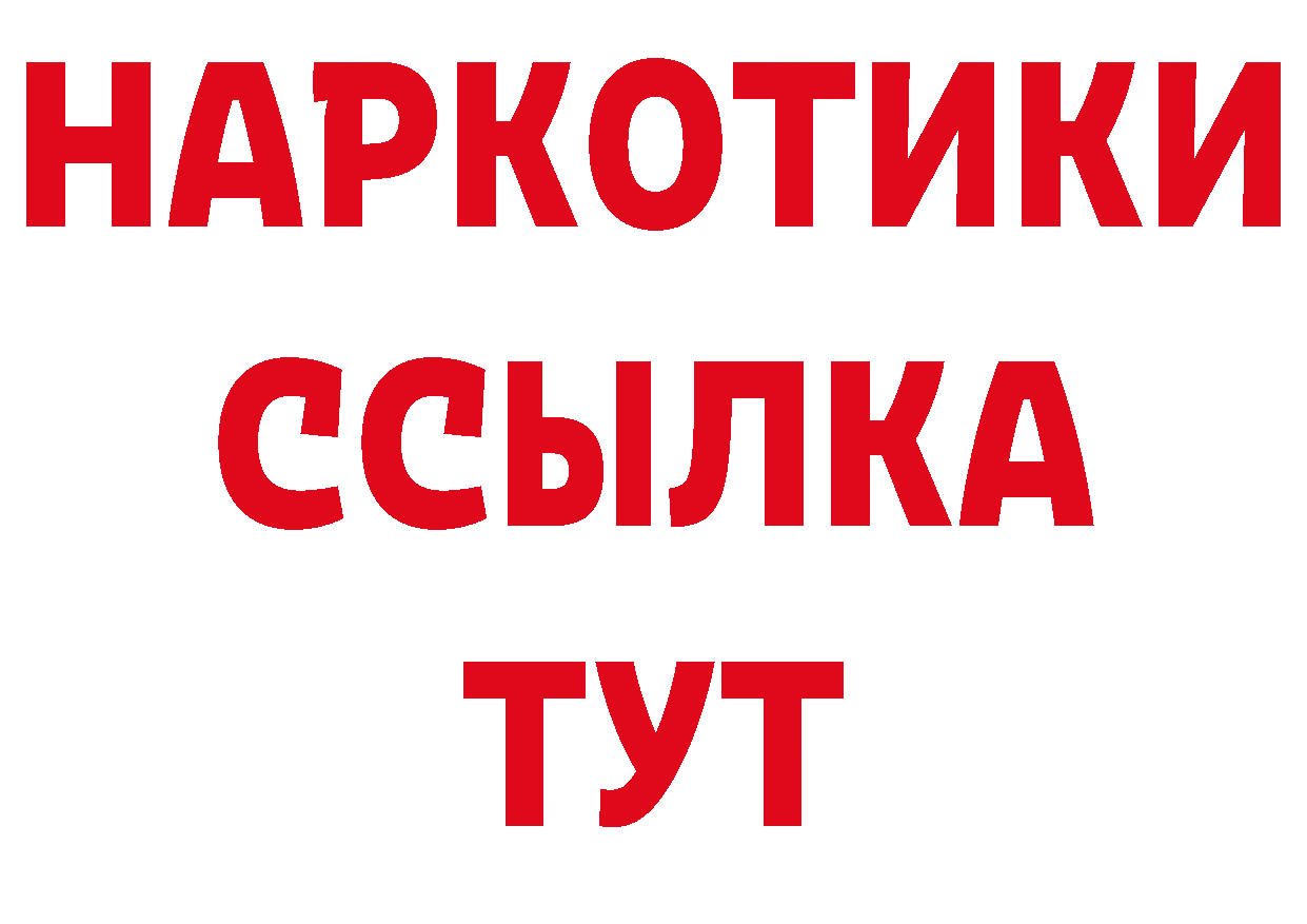 Альфа ПВП Соль зеркало сайты даркнета OMG Канаш