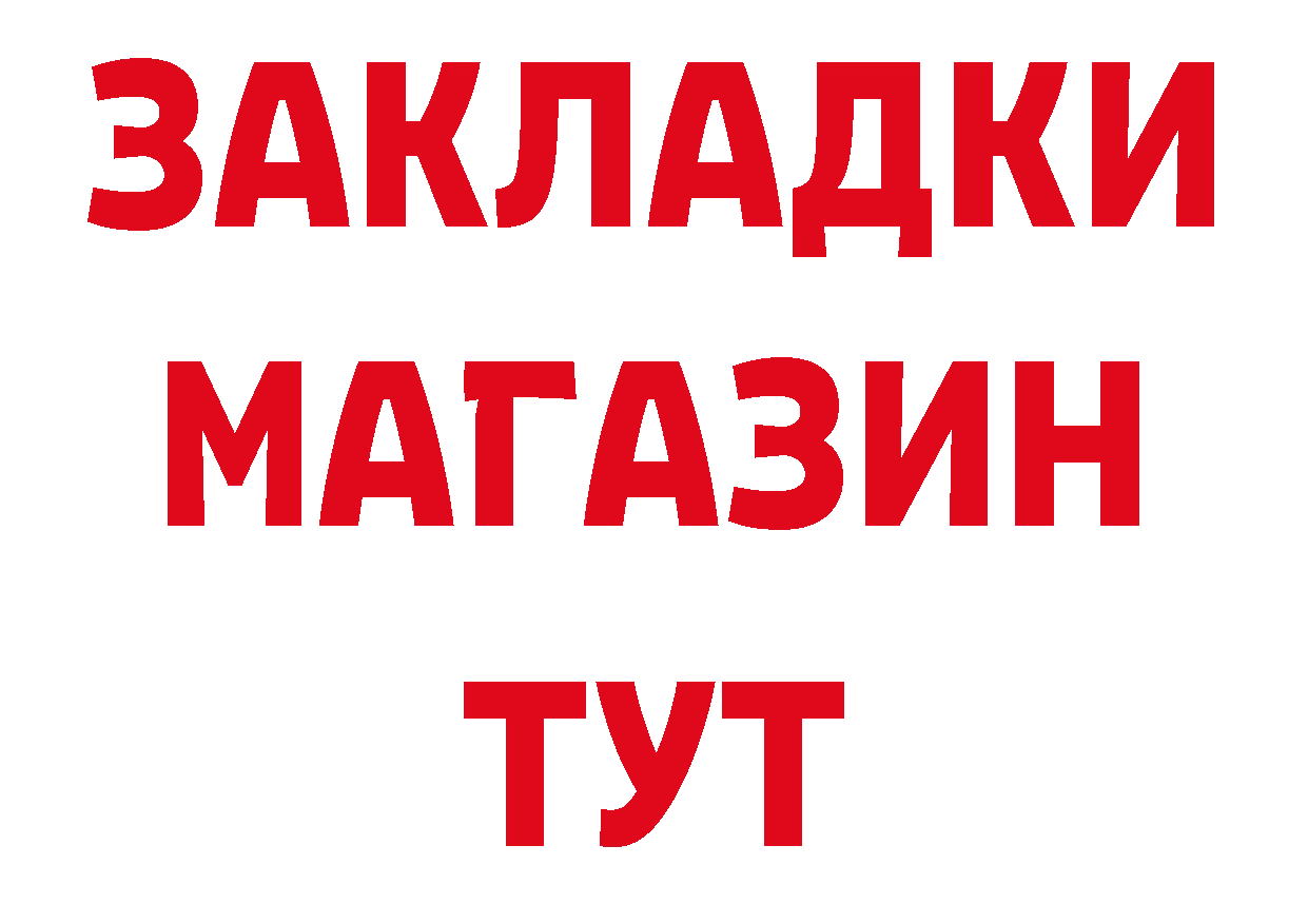 АМФ Розовый вход сайты даркнета hydra Канаш