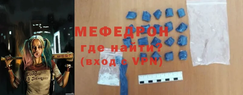 МЯУ-МЯУ mephedrone  где купить наркотик  OMG ссылки  Канаш 