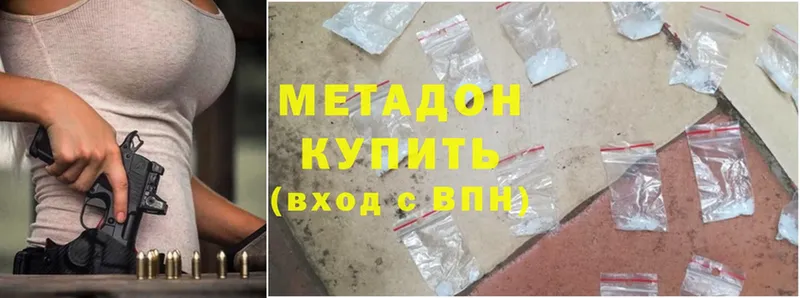 Метадон methadone  Канаш 